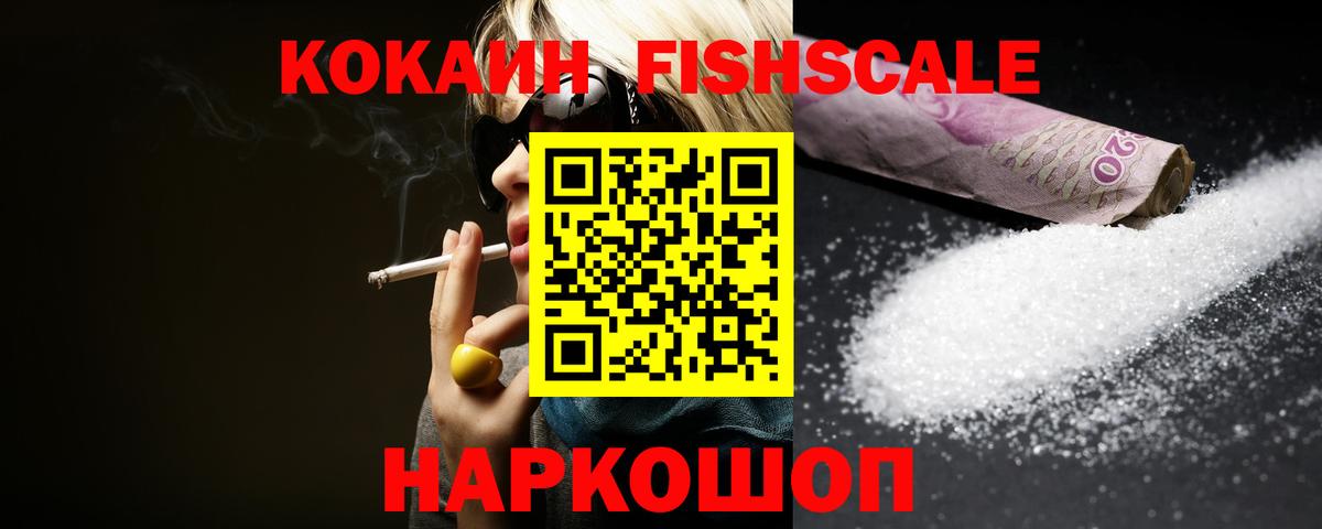 Cocaine  Вход с VPN  КОКАИН 99%  Сыктывкар  КОКАИН Колумбийский 