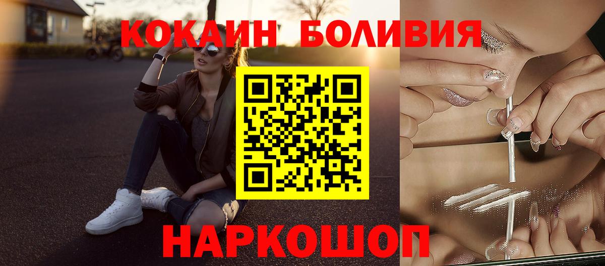 COCAIN Колумбийский Сыктывкар