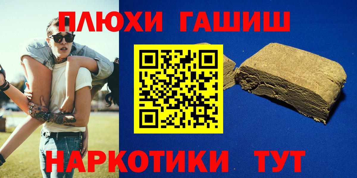 Сыктывкар  ГАШ 40% ТГК  ГАШИШ hashish  Вход с VPN 