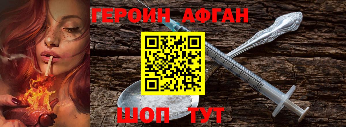 Сыктывкар  Героин VHQ  Героин  Вход с VPN 