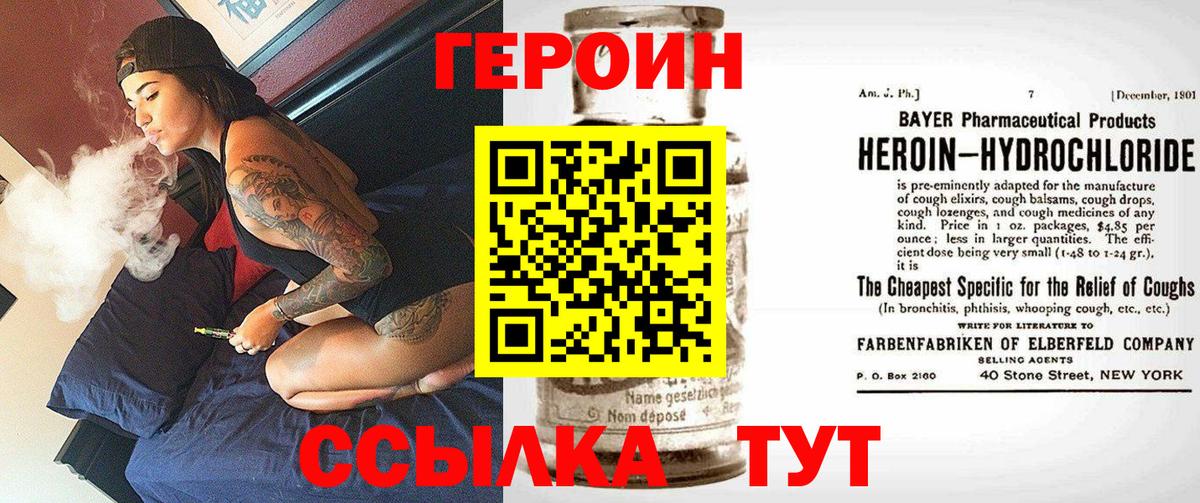 ГЕРОИН афганец Сыктывкар