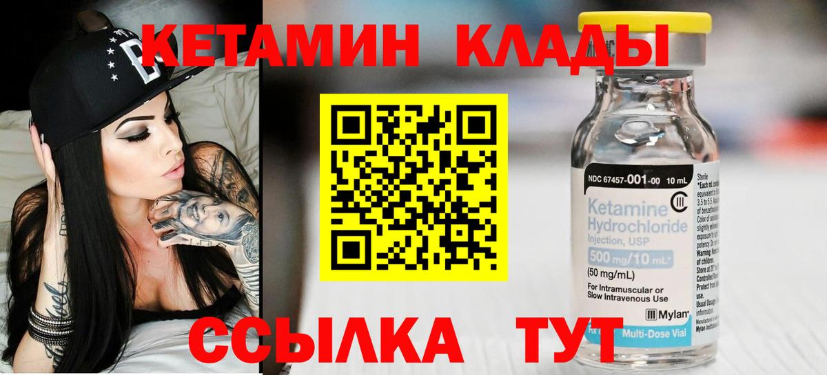 КЕТАМИН ketamine  Вход с VPN  КЕТАМИН VHQ  Сыктывкар 