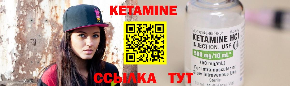 КЕТАМИН ketamine Сыктывкар