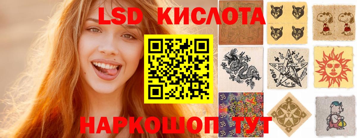 LSD-25 экстази кислота  ЛСД экстази  Сыктывкар  Вход с VPN  ЛСД экстази ecstasy 