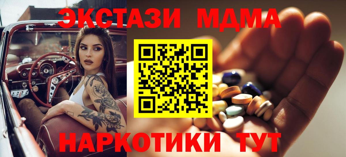 МДМА  Вход с VPN  МДМА VHQ  Сыктывкар  МДМА crystal 