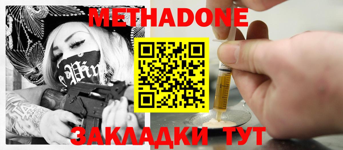 МЕТАДОН VHQ  Вход с VPN  Сыктывкар  МЕТАДОН мёд 