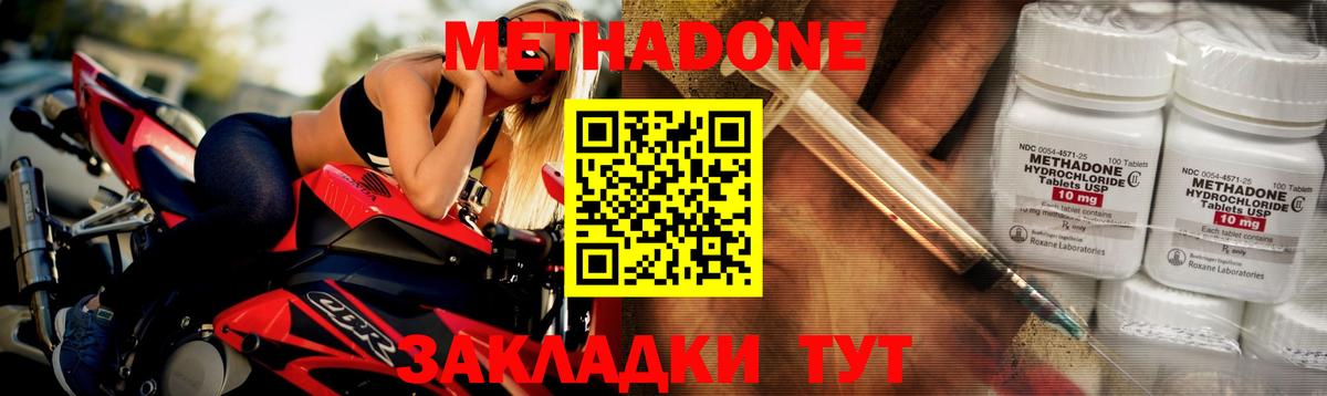 МЕТАДОН белоснежный Сыктывкар