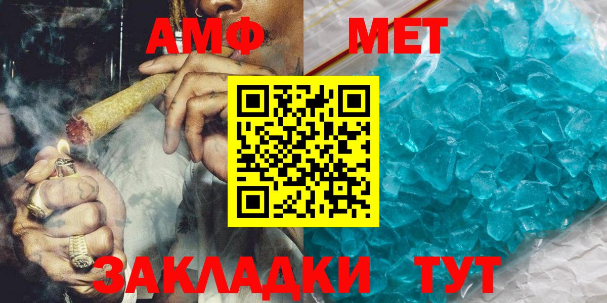 Метамфетамин витя Сыктывкар