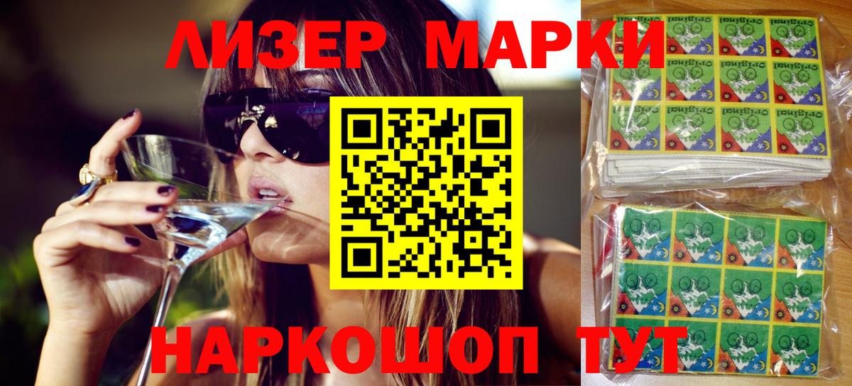 Сыктывкар  Марки 25I-NBOMe 1,8мг  Марки 25I-NBOMe  Вход с VPN 