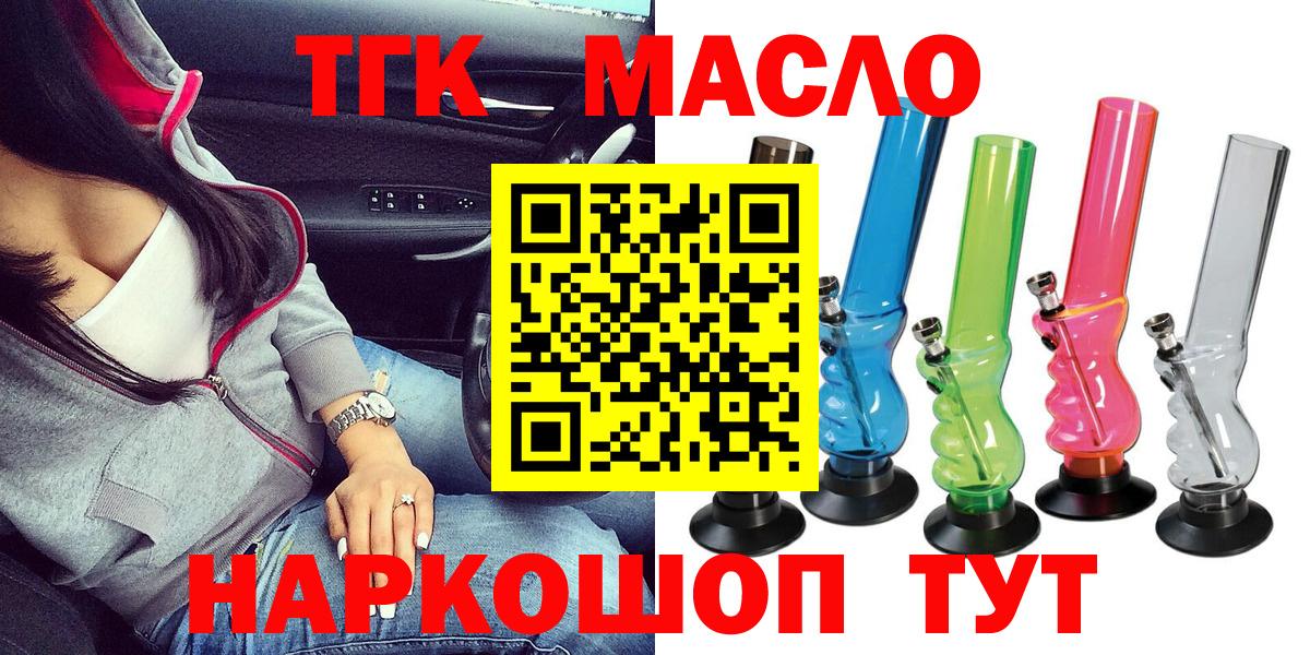 Дистиллят ТГК вейп Сыктывкар